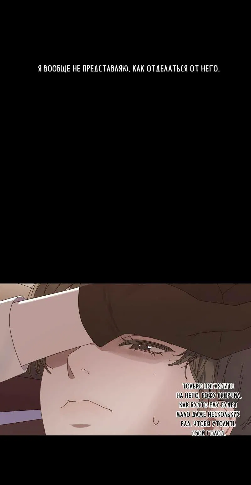 Манга Любовник на 4 недели - Глава 125.2 Страница 20