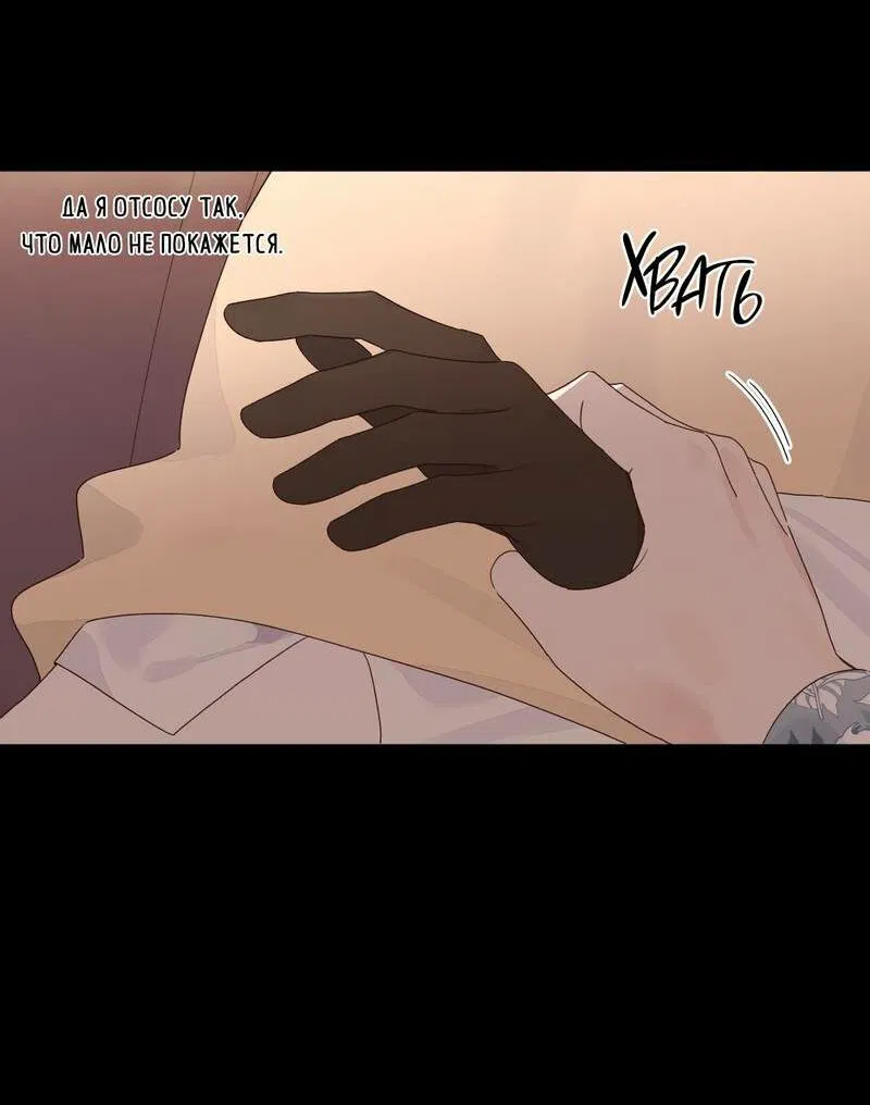 Манга Любовник на 4 недели - Глава 125.2 Страница 14