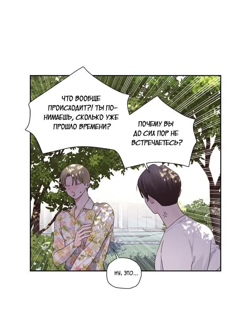 Манга Любовник на 4 недели - Глава 125.2 Страница 10