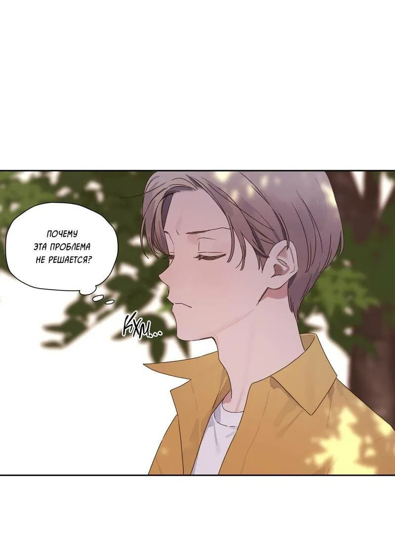 Манга Любовник на 4 недели - Глава 125.2 Страница 8