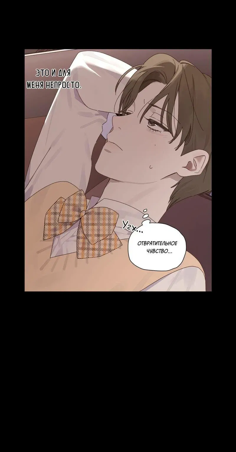 Манга Любовник на 4 недели - Глава 125.2 Страница 17