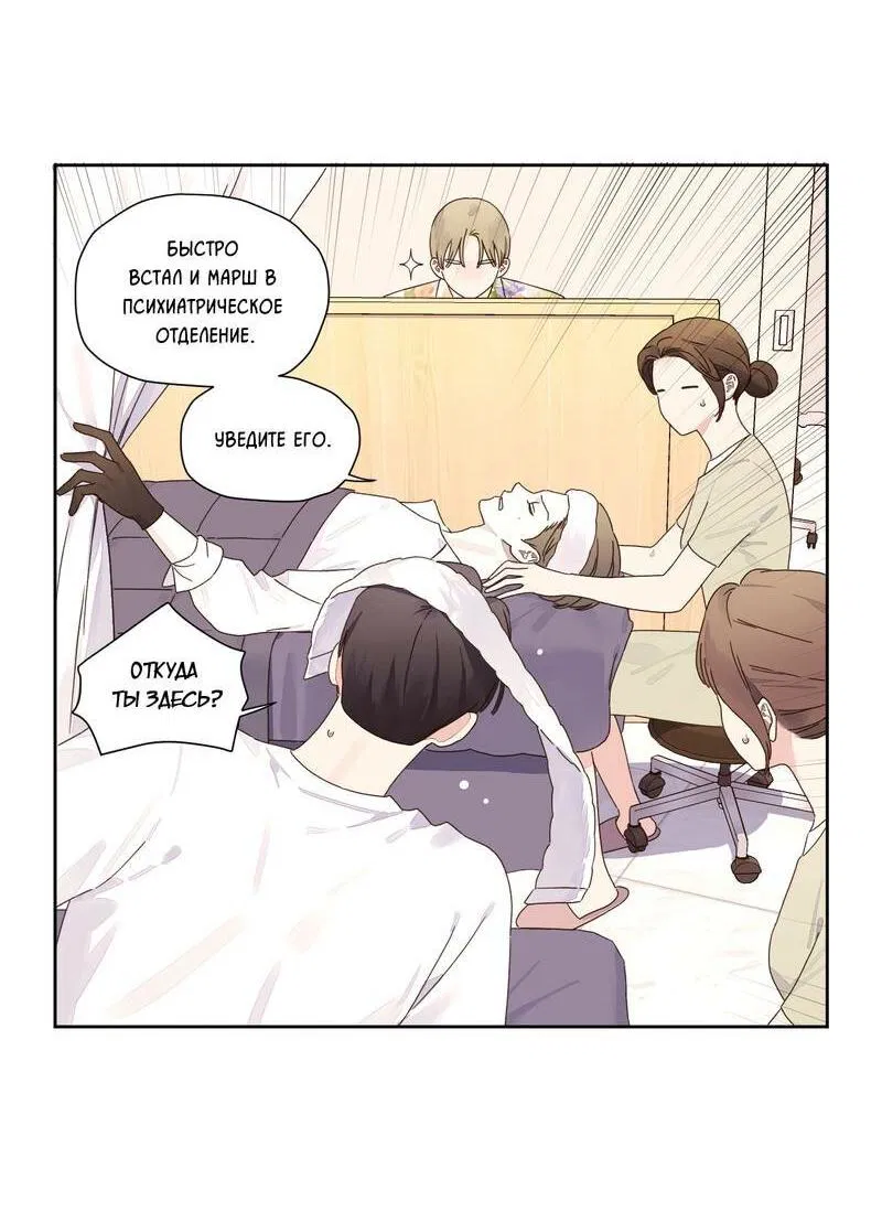 Манга Любовник на 4 недели - Глава 125.2 Страница 5