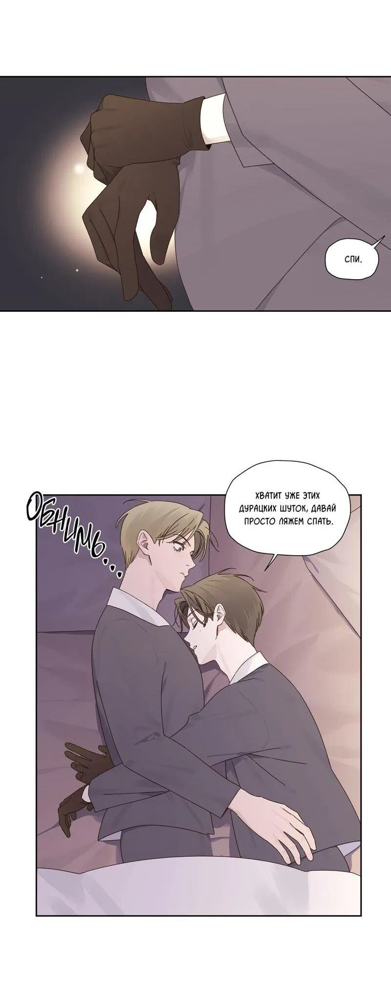 Манга Любовник на 4 недели - Глава 125.2 Страница 40