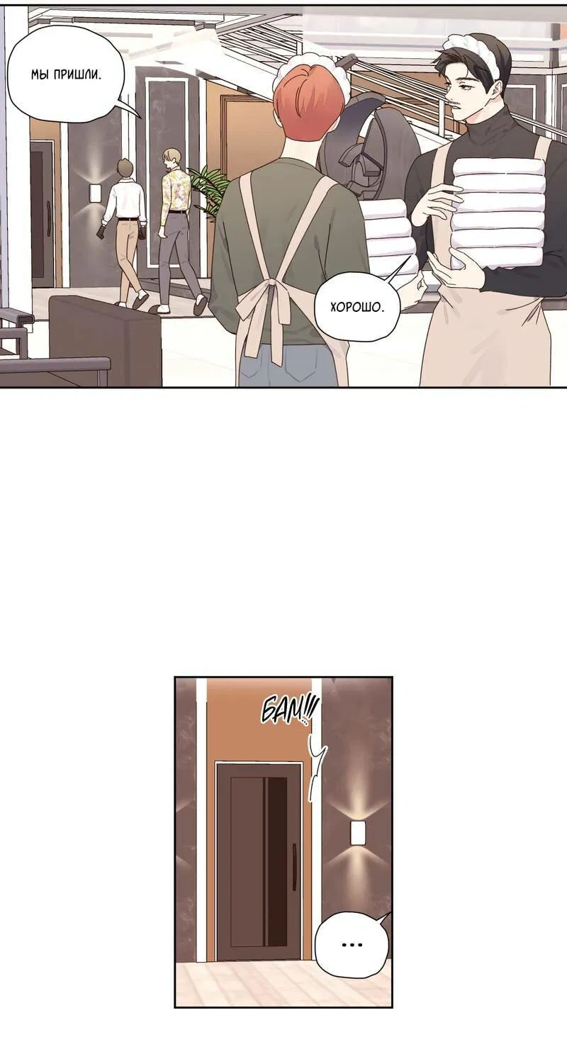 Манга Любовник на 4 недели - Глава 125.2 Страница 32