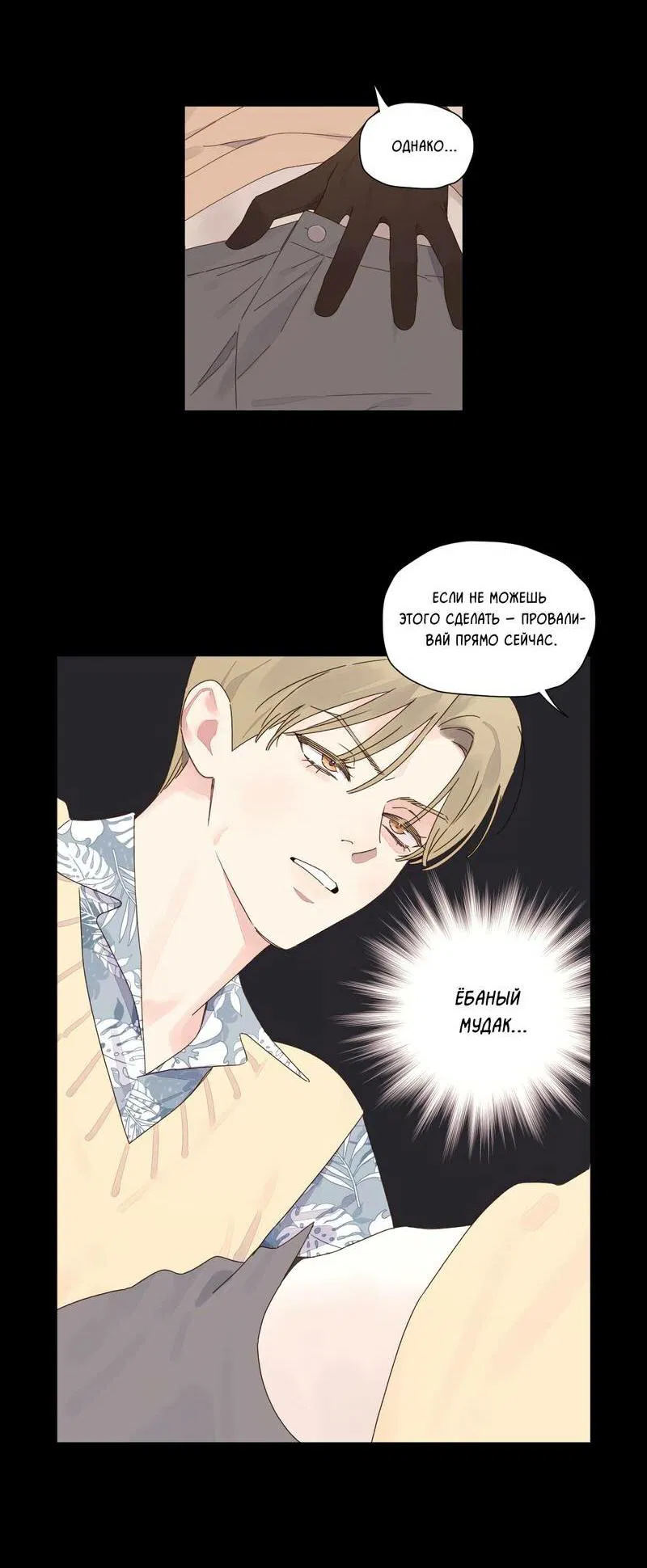 Манга Любовник на 4 недели - Глава 125.2 Страница 13