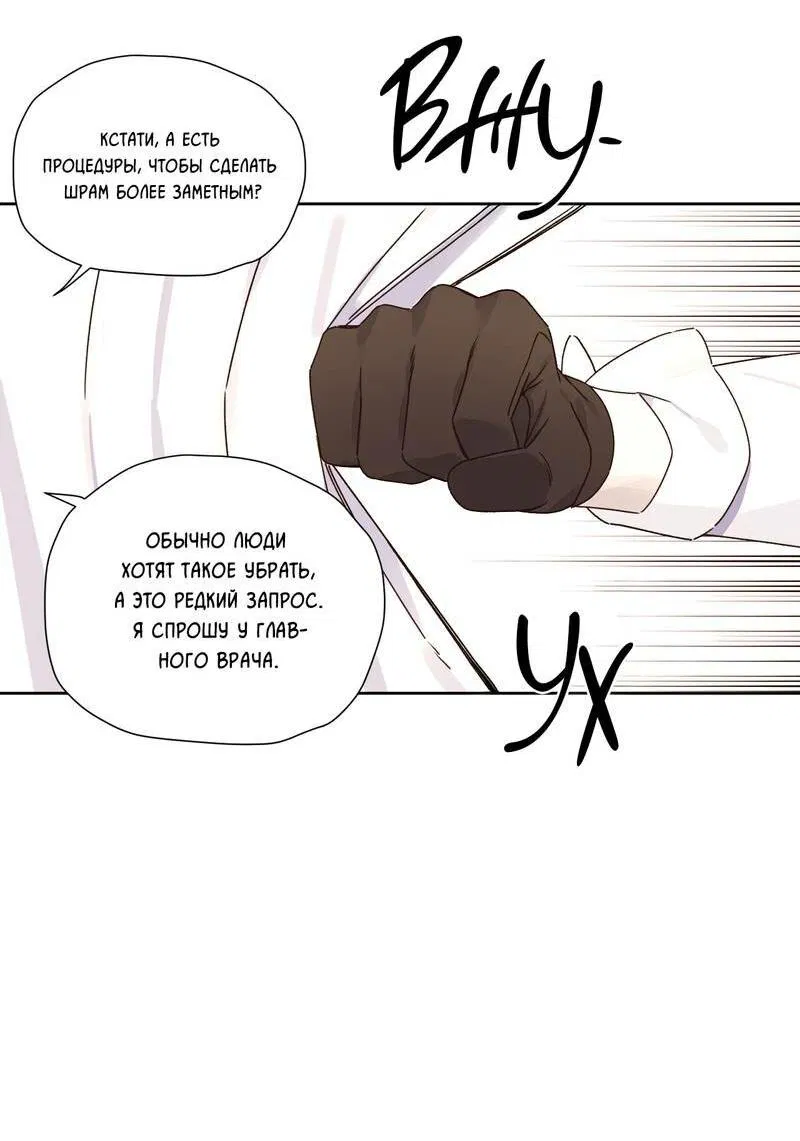 Манга Любовник на 4 недели - Глава 125.2 Страница 4