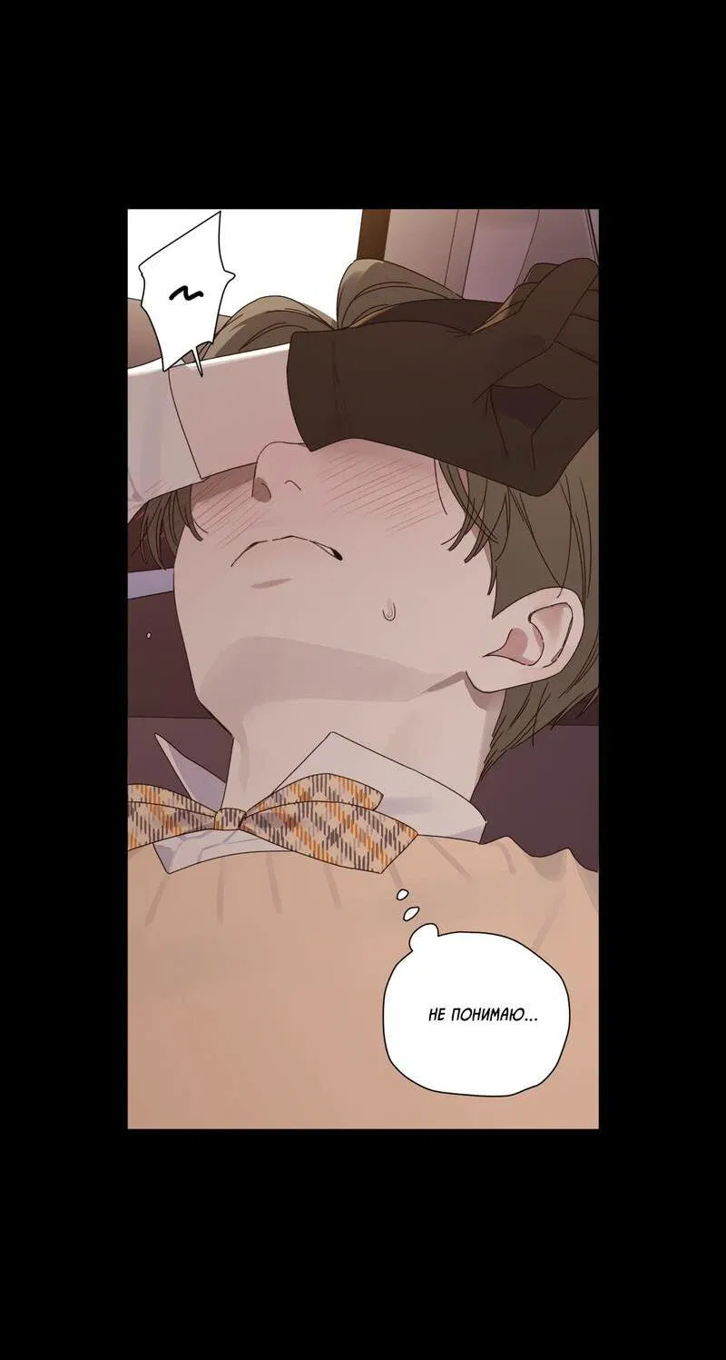 Манга Любовник на 4 недели - Глава 125.2 Страница 22