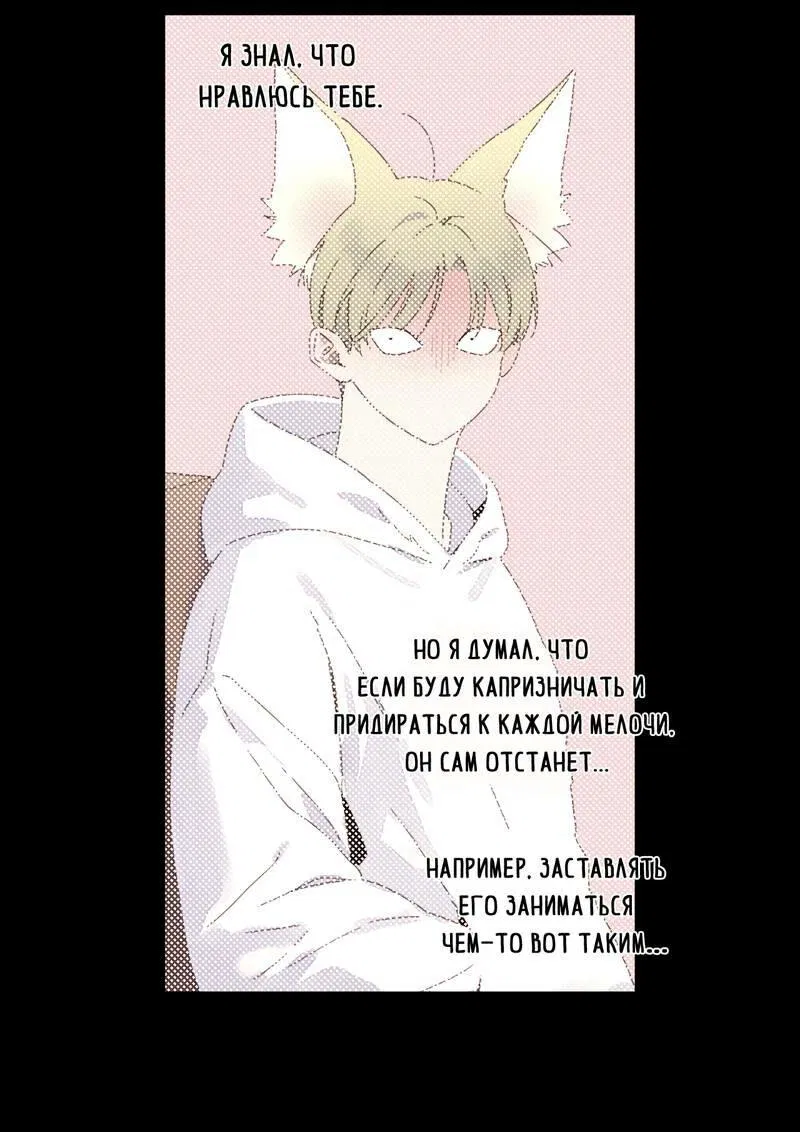 Манга Любовник на 4 недели - Глава 125.2 Страница 18