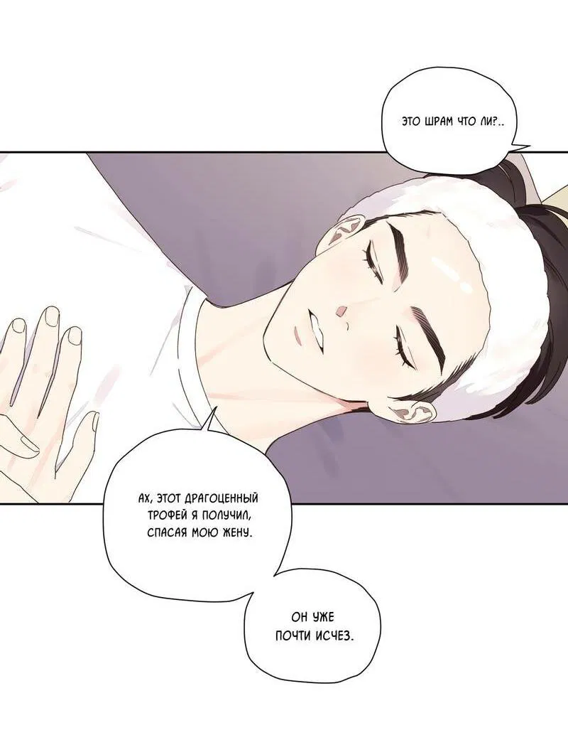 Манга Любовник на 4 недели - Глава 125.2 Страница 3