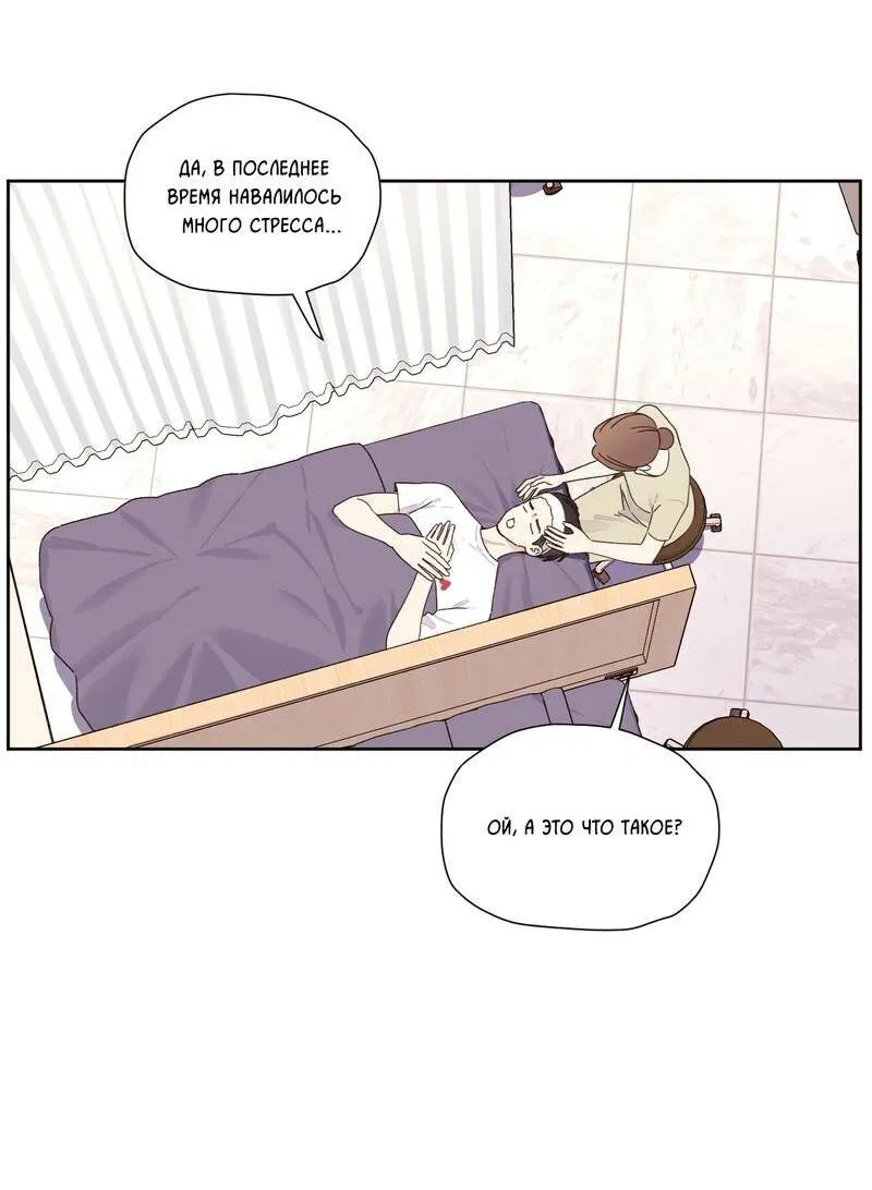 Манга Любовник на 4 недели - Глава 125.2 Страница 2