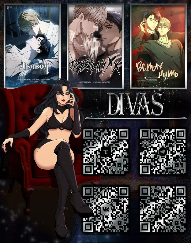 Манга Любовник на 4 недели - Глава 125.2 Страница 45