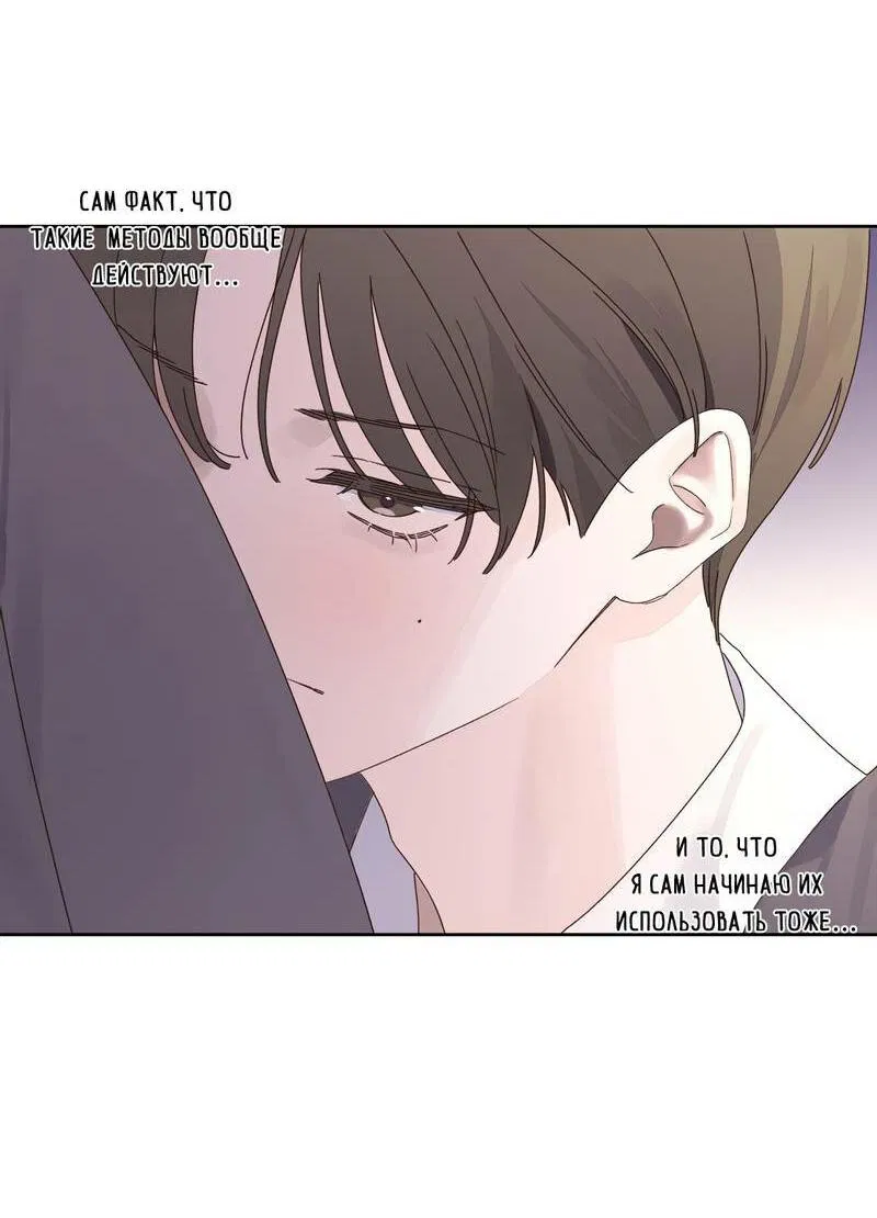 Манга Любовник на 4 недели - Глава 125.2 Страница 42