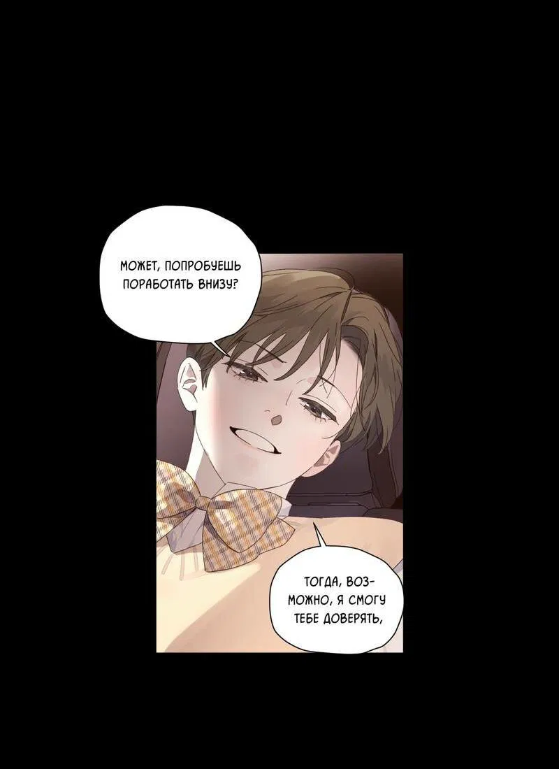 Манга Любовник на 4 недели - Глава 125.2 Страница 12