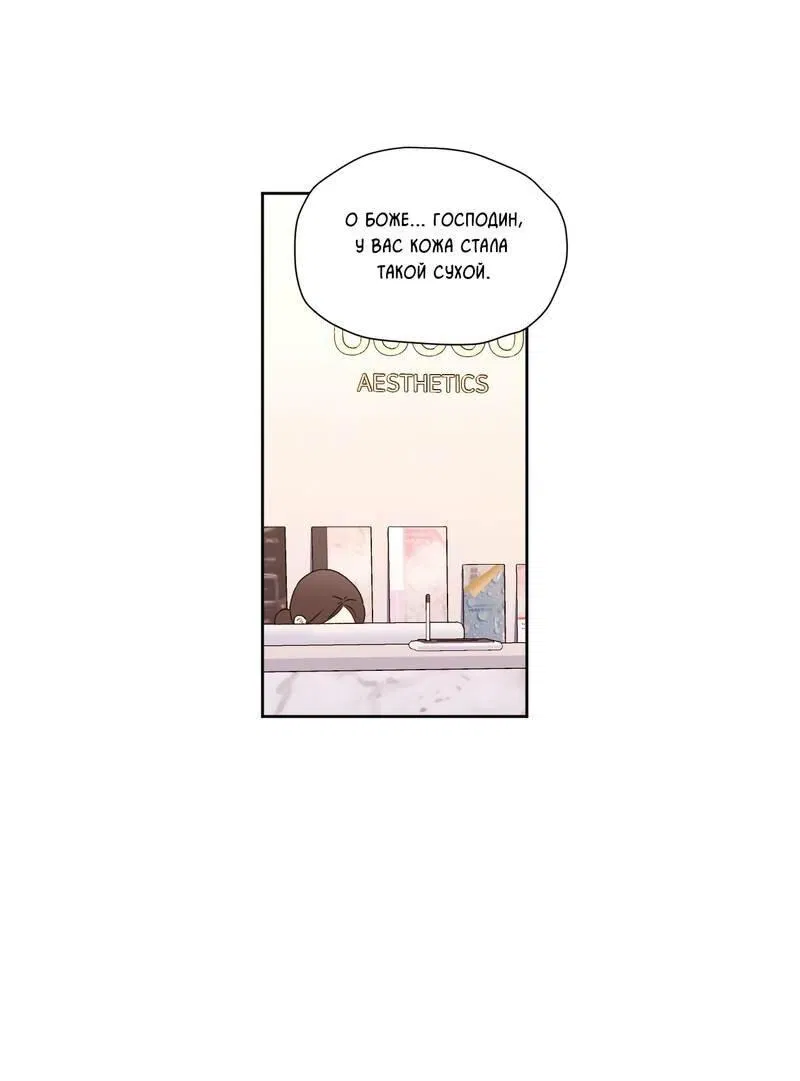 Манга Любовник на 4 недели - Глава 125.2 Страница 1