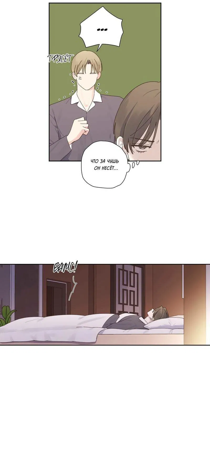 Манга Любовник на 4 недели - Глава 125.2 Страница 36