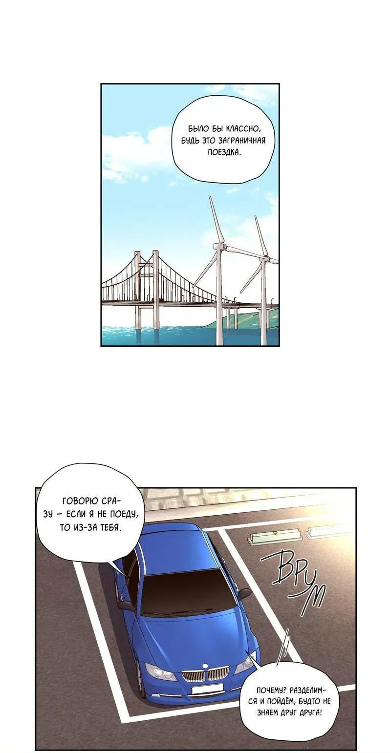 Манга Любовник на 4 недели - Глава 125.3 Страница 24