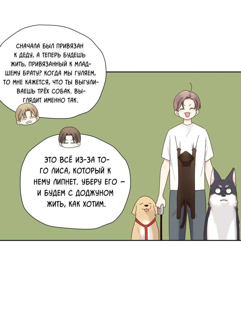 Манга Любовник на 4 недели - Глава 125.3 Страница 16