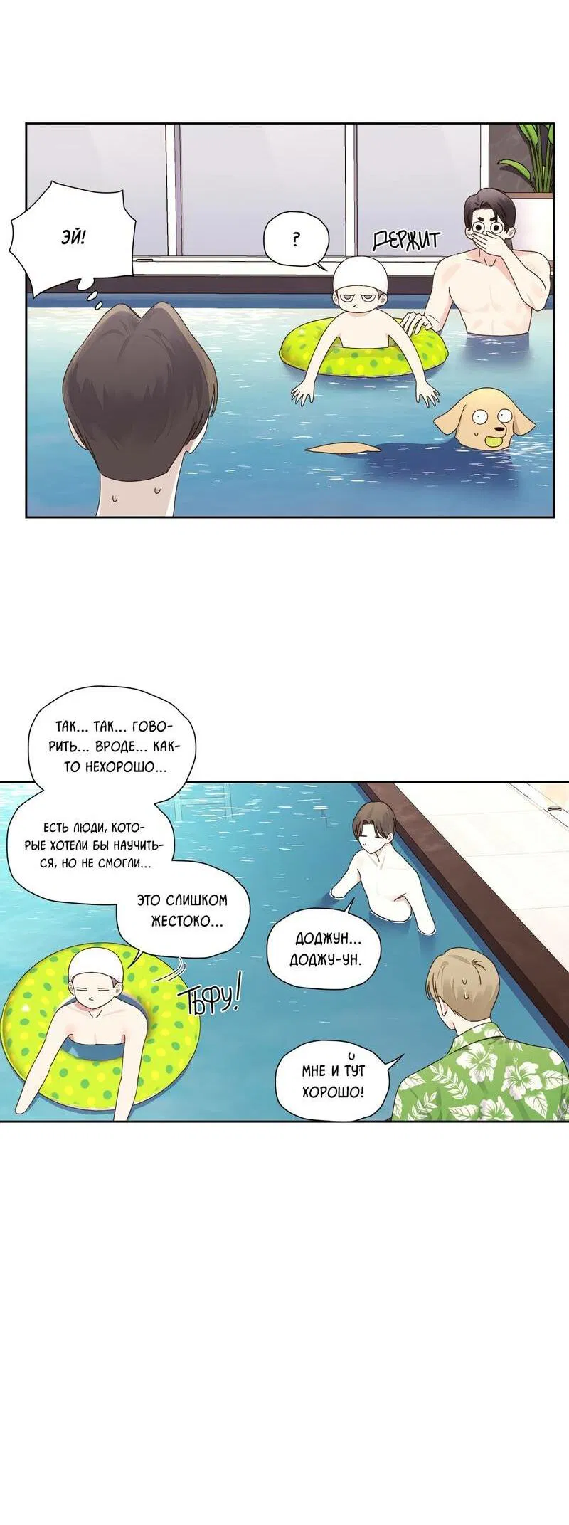 Манга Любовник на 4 недели - Глава 125.3 Страница 12