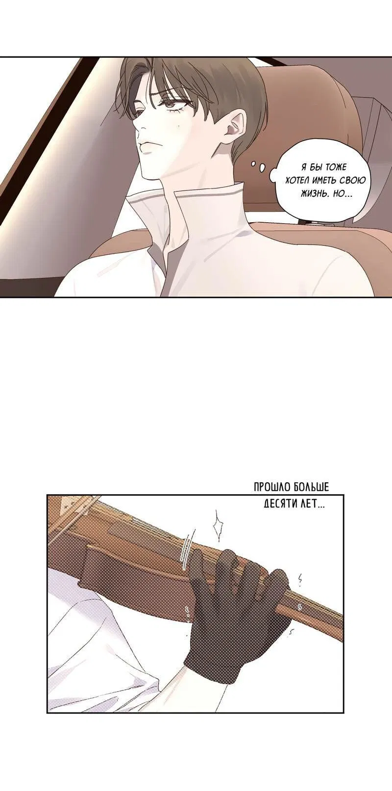 Манга Любовник на 4 недели - Глава 125.3 Страница 19