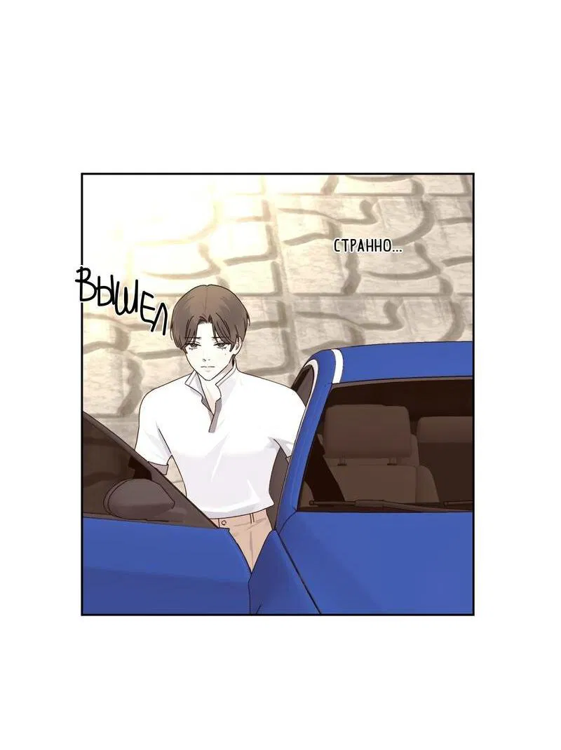 Манга Любовник на 4 недели - Глава 125.3 Страница 32