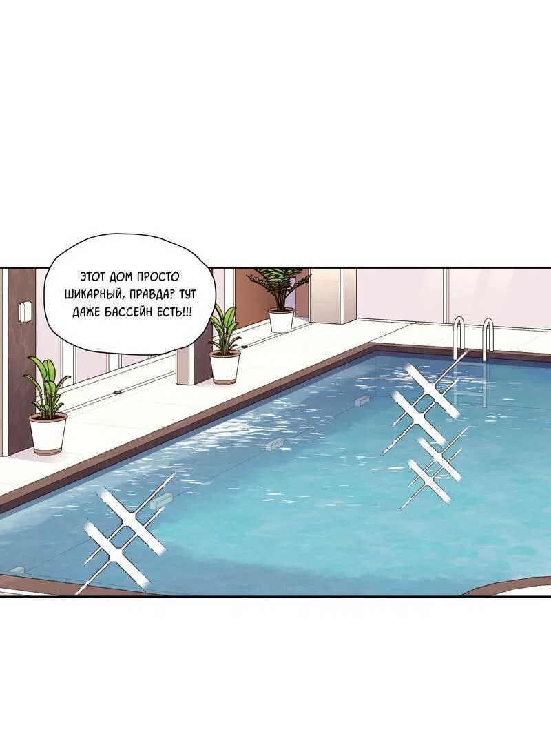 Манга Любовник на 4 недели - Глава 125.3 Страница 1