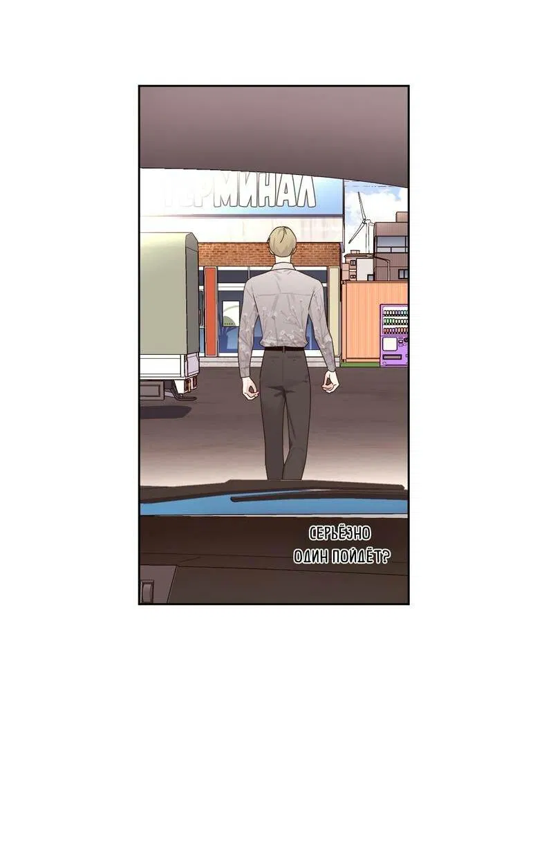 Манга Любовник на 4 недели - Глава 125.3 Страница 31