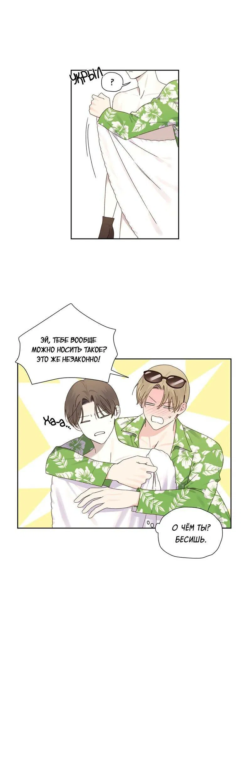 Манга Любовник на 4 недели - Глава 125.3 Страница 7