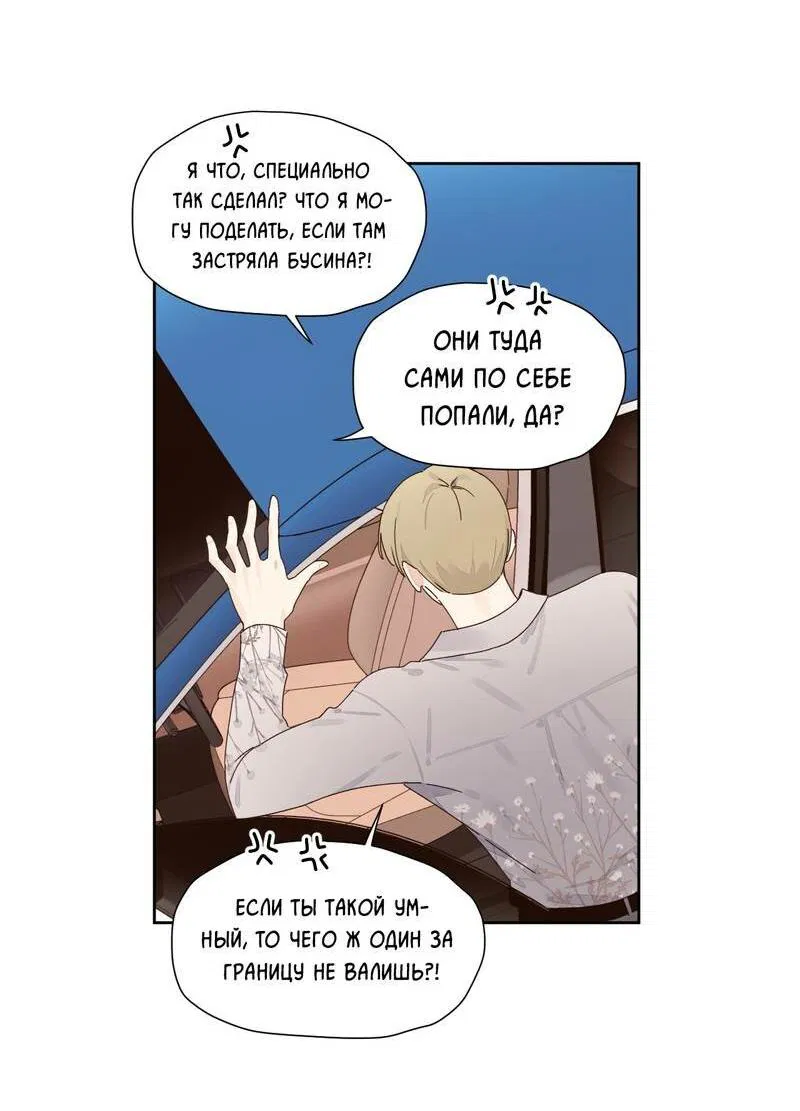 Манга Любовник на 4 недели - Глава 125.3 Страница 28