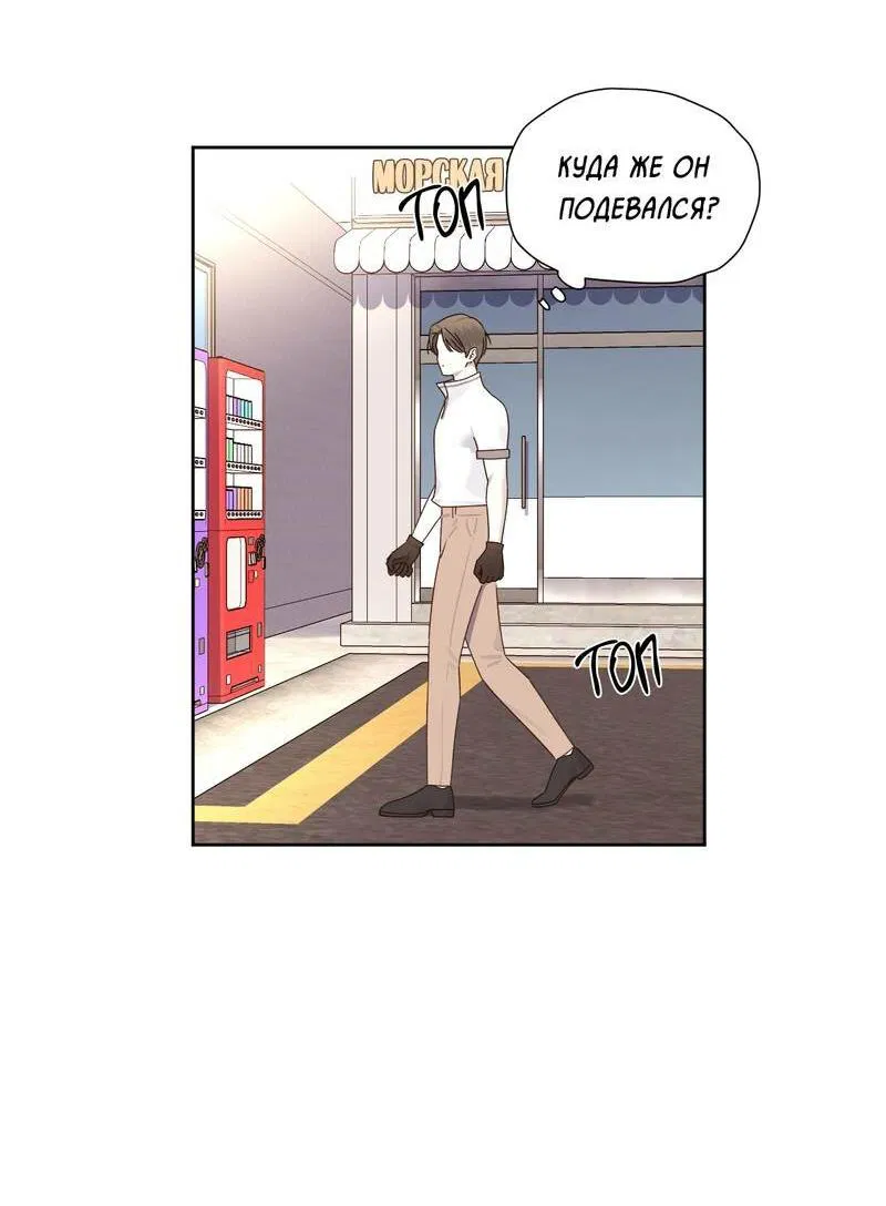 Манга Любовник на 4 недели - Глава 125.3 Страница 33