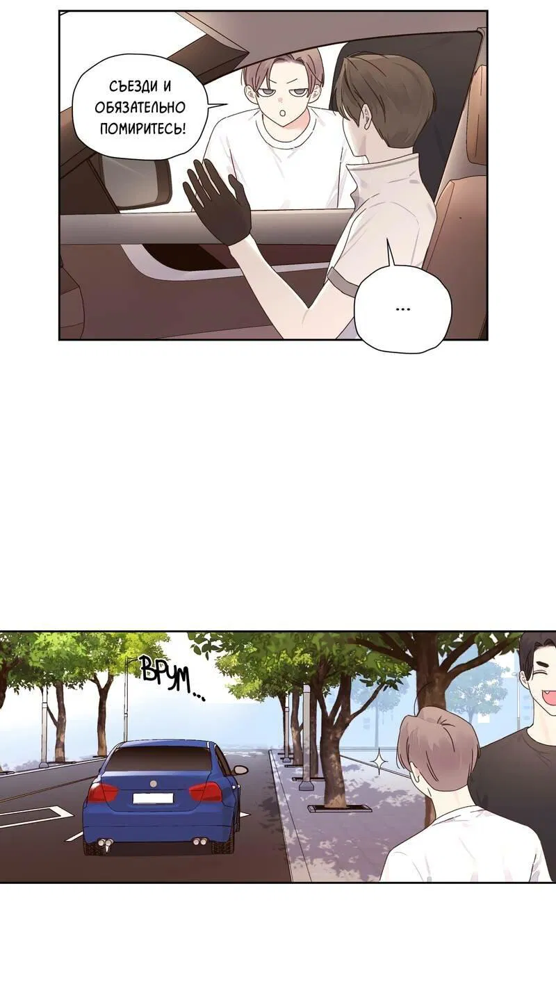 Манга Любовник на 4 недели - Глава 125.3 Страница 14