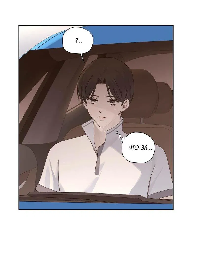 Манга Любовник на 4 недели - Глава 125.3 Страница 30