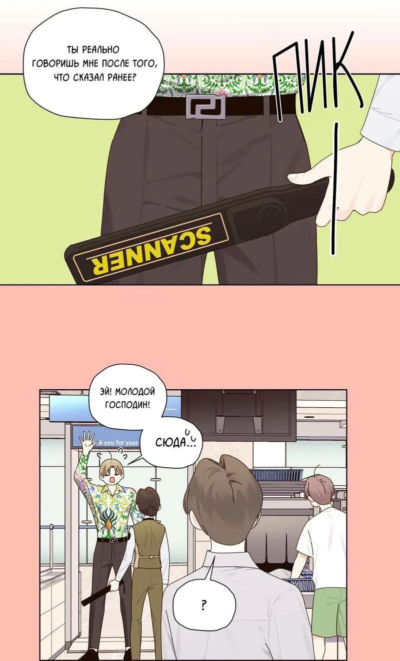 Манга Любовник на 4 недели - Глава 125.3 Страница 25
