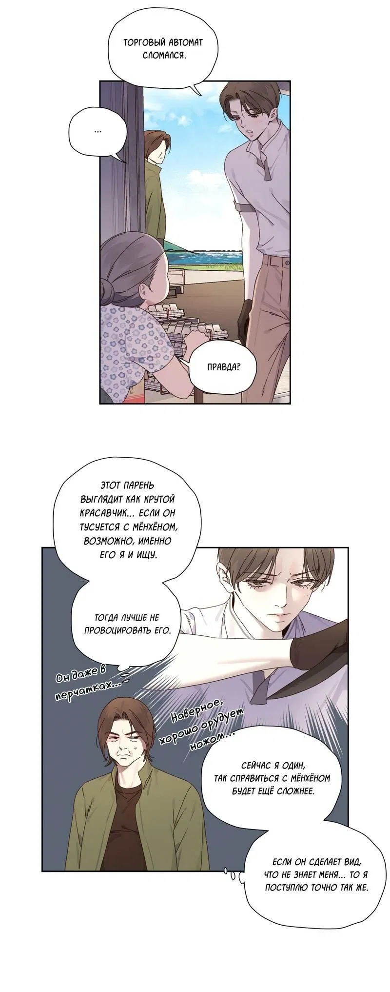 Манга Любовник на 4 недели - Глава 125.4 Страница 16