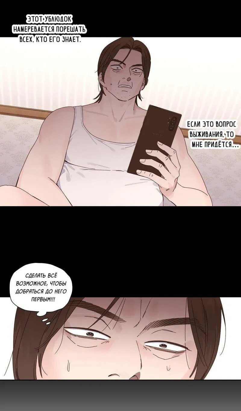 Манга Любовник на 4 недели - Глава 125.4 Страница 11