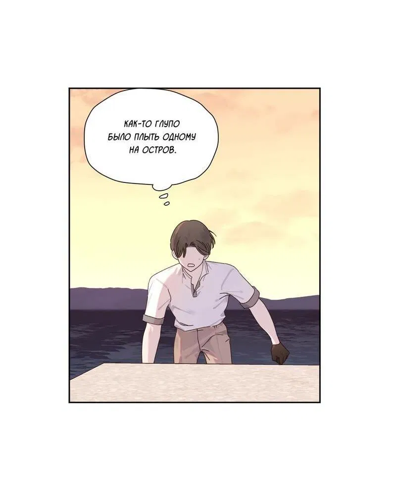 Манга Любовник на 4 недели - Глава 125.4 Страница 30