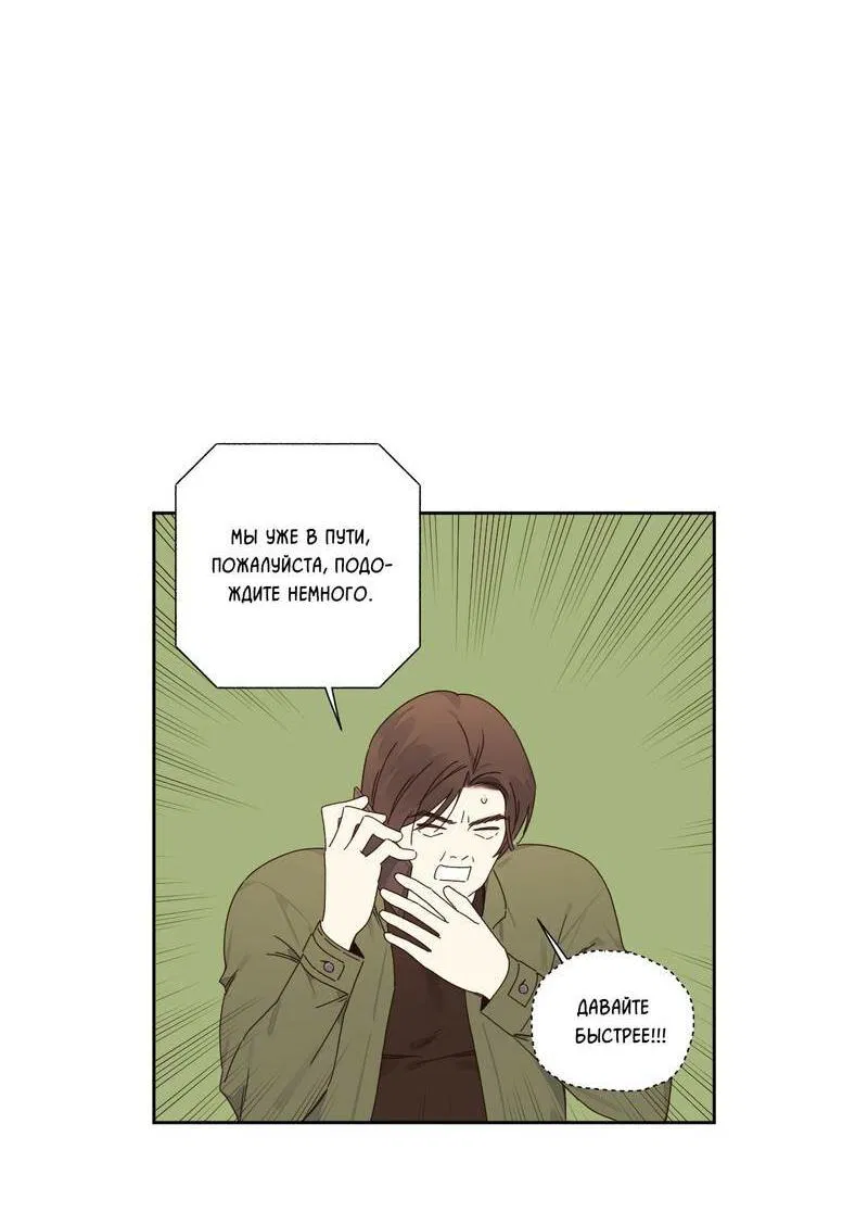 Манга Любовник на 4 недели - Глава 125.4 Страница 14