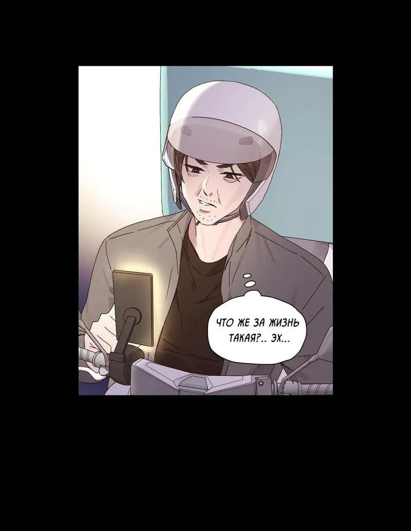 Манга Любовник на 4 недели - Глава 125.4 Страница 2