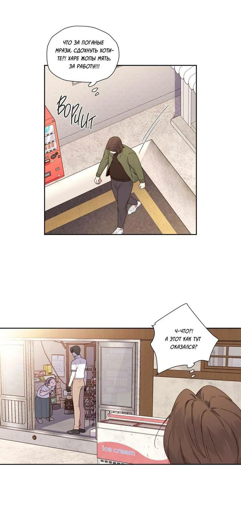 Манга Любовник на 4 недели - Глава 125.4 Страница 15