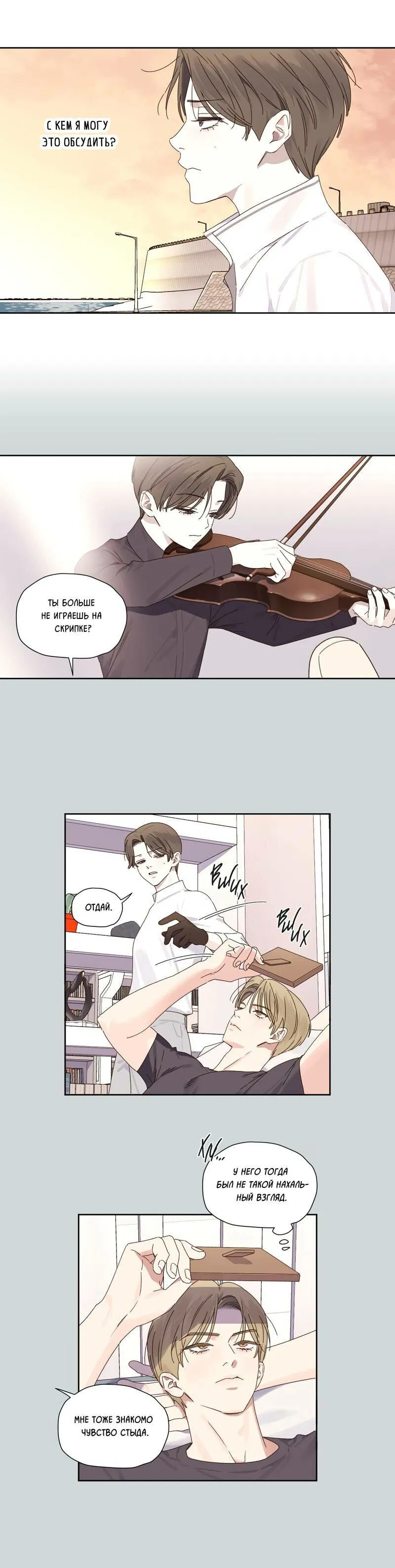 Манга Любовник на 4 недели - Глава 125.4 Страница 21