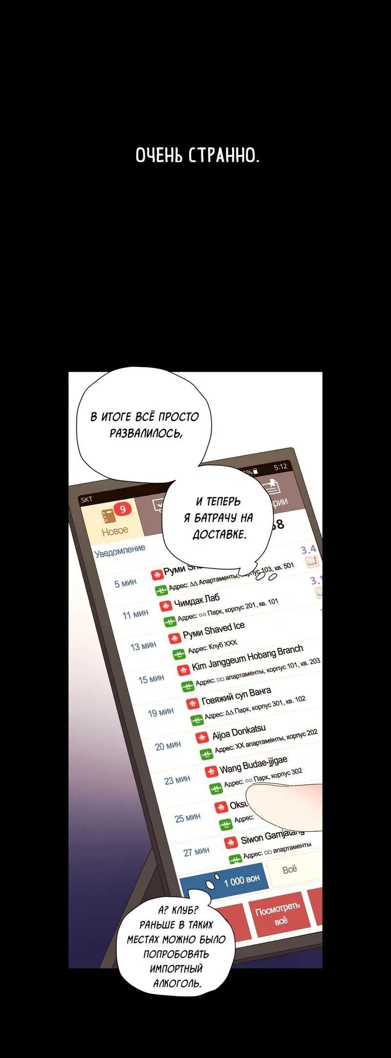 Манга Любовник на 4 недели - Глава 125.4 Страница 1