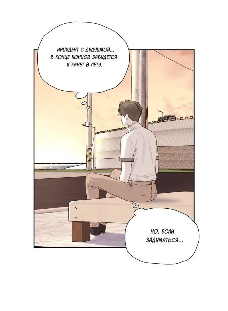 Манга Любовник на 4 недели - Глава 125.4 Страница 20