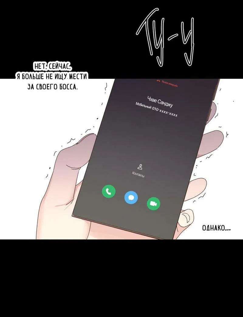 Манга Любовник на 4 недели - Глава 125.4 Страница 10