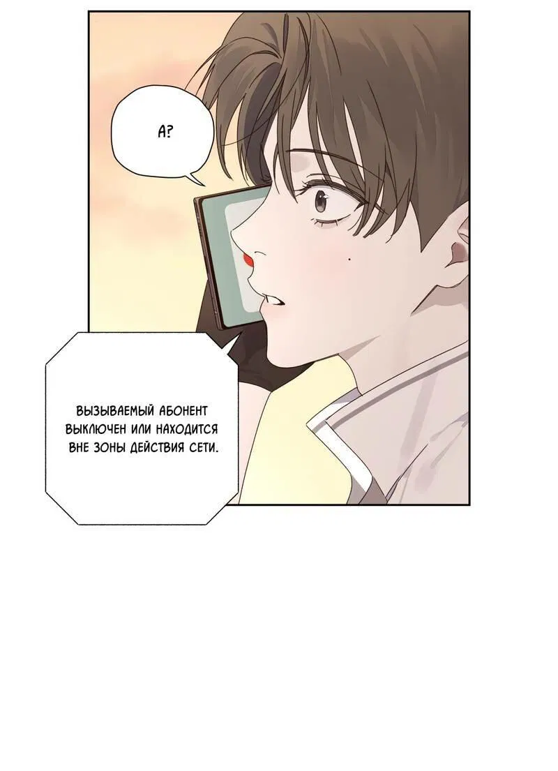 Манга Любовник на 4 недели - Глава 125.4 Страница 27