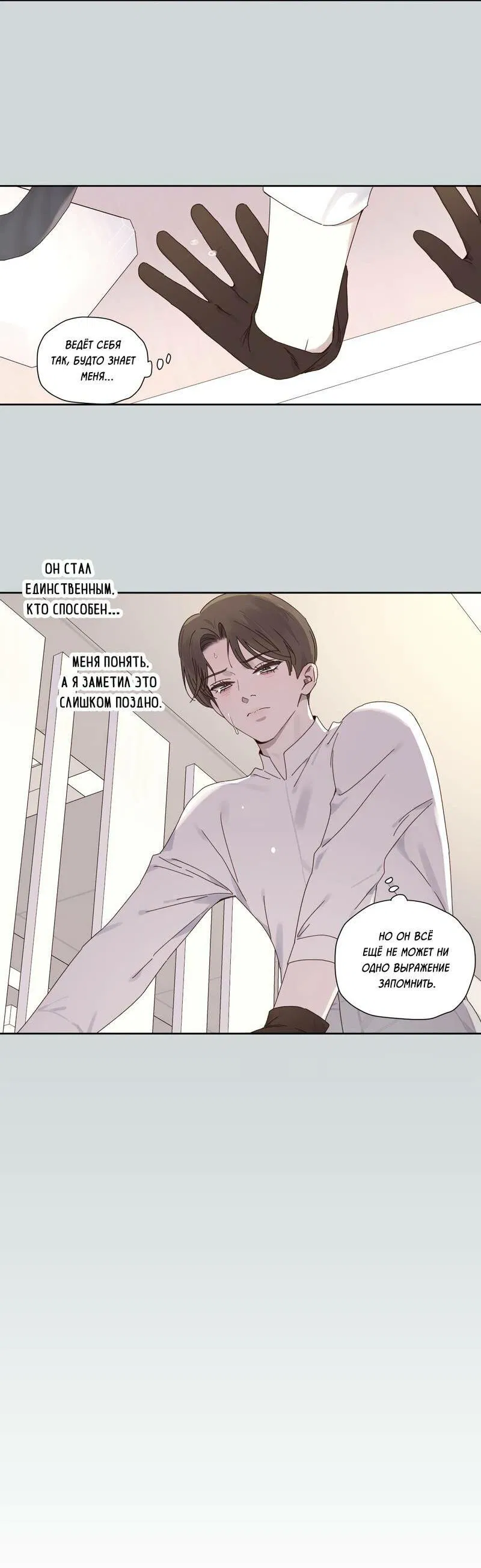 Манга Любовник на 4 недели - Глава 125.4 Страница 25