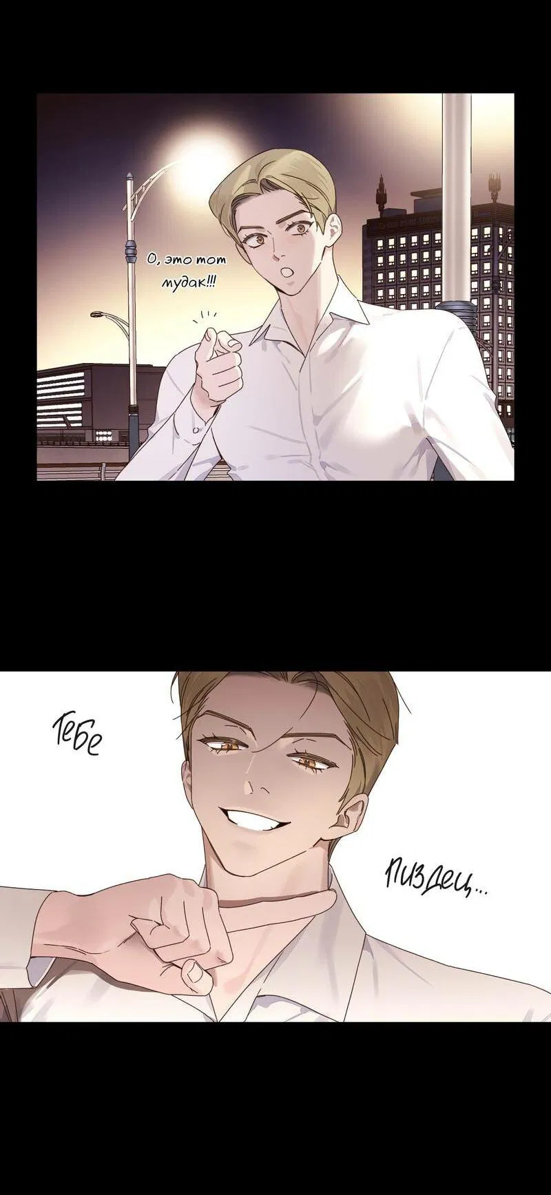 Манга Любовник на 4 недели - Глава 125.4 Страница 4