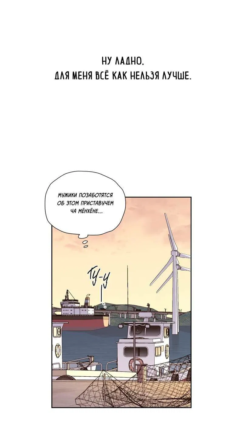 Манга Любовник на 4 недели - Глава 125.4 Страница 19