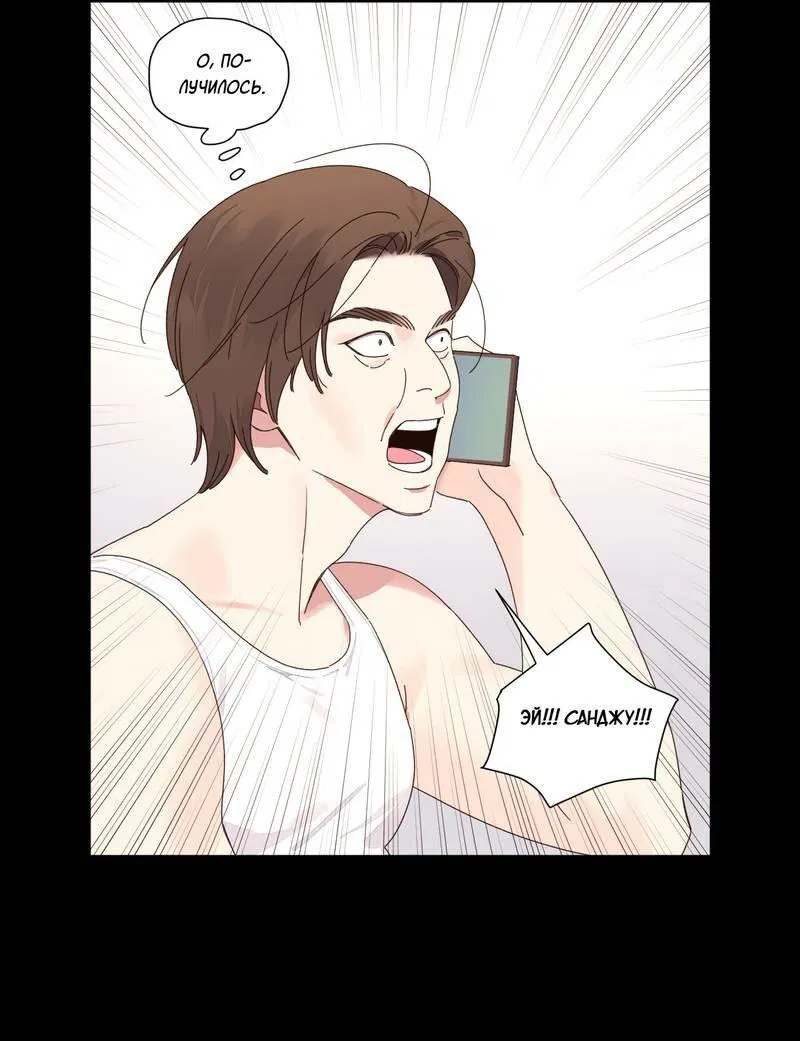 Манга Любовник на 4 недели - Глава 125.4 Страница 8