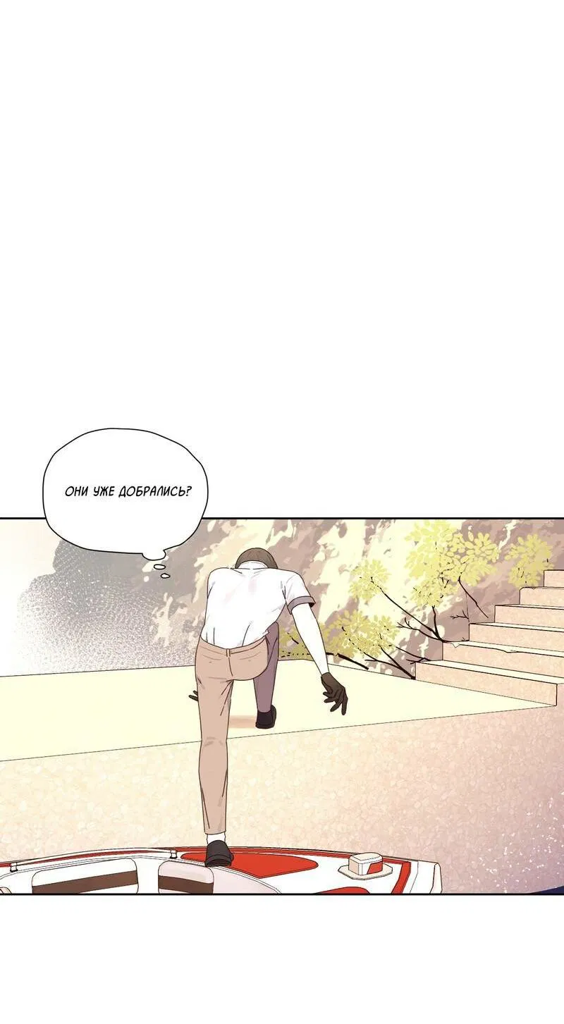 Манга Любовник на 4 недели - Глава 125.4 Страница 29