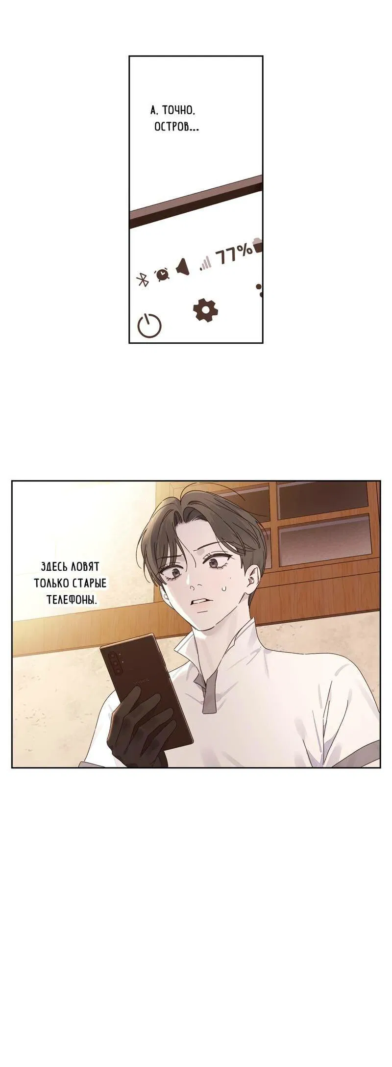 Манга Любовник на 4 недели - Глава 125.4 Страница 28