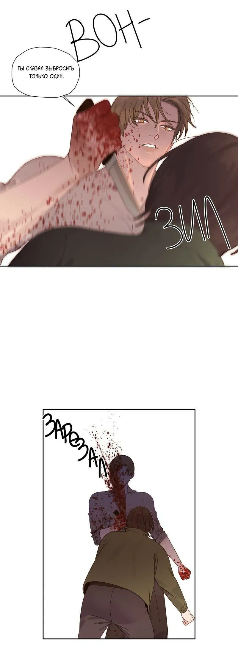 Манга Любовник на 4 недели - Глава 125.5 Страница 7